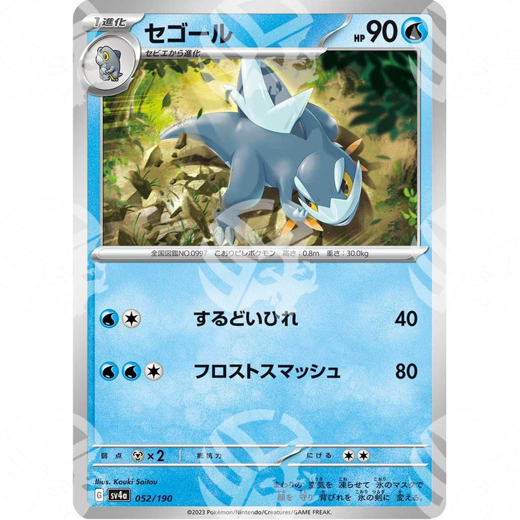 Shiny Treasure ex - SV4A - Arctibax - 052/190 - Warcard - Shiny Treasure ex - SV4A - Arctibax - 052/190 i prezzi più bassi sul mercato, solo da www.warcardshop.com! Carte singole, box, buste e mazzi.
