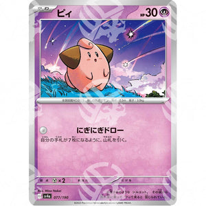 Shiny Treasure ex - SV4A - Cleffa - 077/190 - Warcard - Shiny Treasure ex - SV4A - Cleffa - 077/190 i prezzi più bassi sul mercato, solo da www.warcardshop.com! Carte singole, box, buste e mazzi.