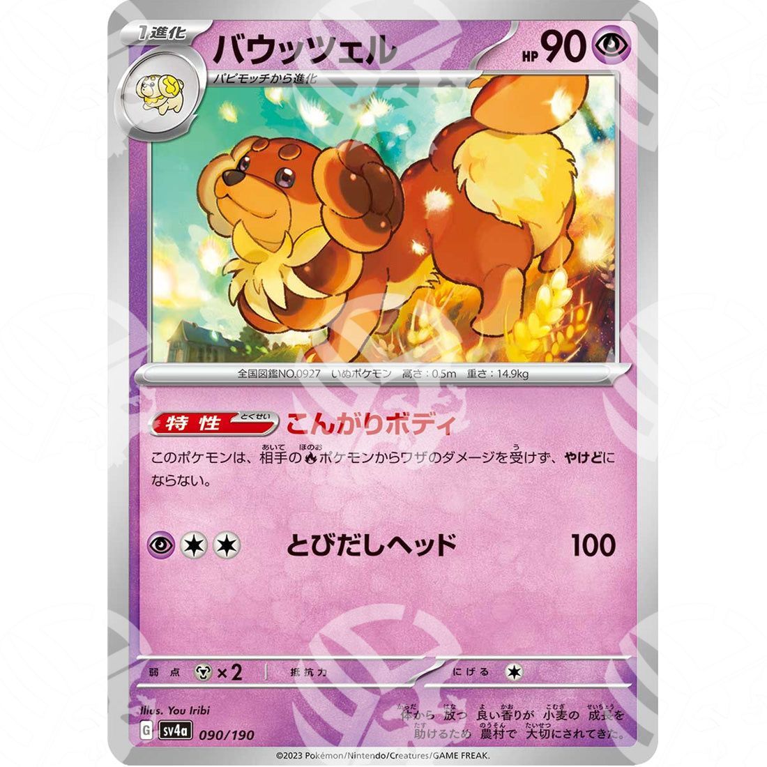 Shiny Treasure ex - SV4A - Dachsbun - 090/190 - Warcard - Shiny Treasure ex - SV4A - Dachsbun - 090/190 i prezzi più bassi sul mercato, solo da www.warcardshop.com! Carte singole, box, buste e mazzi.