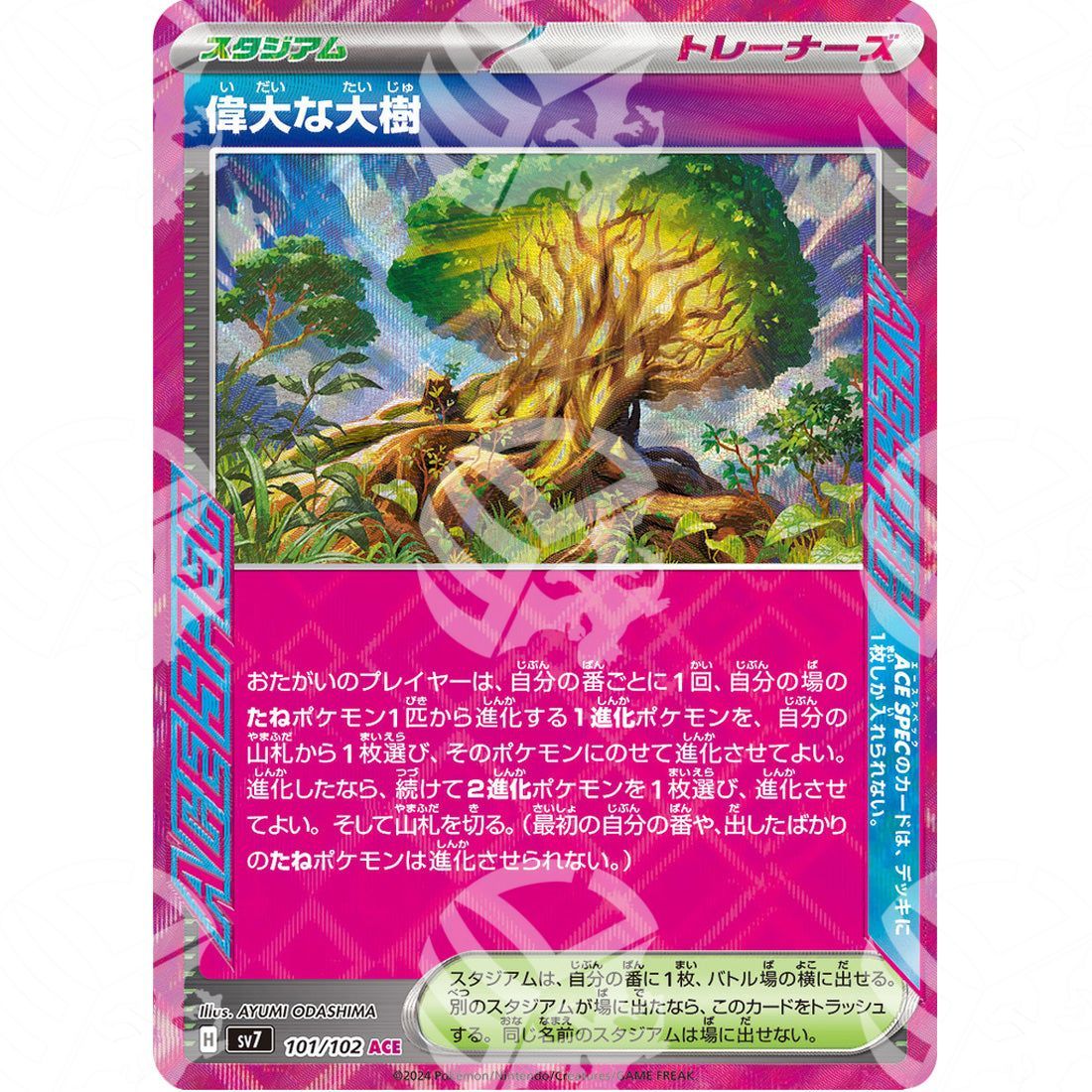 Stellar Miracle - SV7 - Great Big Tree - 101/102 - Warcard - Stellar Miracle - SV7 - Great Big Tree - 101/102 i prezzi più bassi sul mercato, solo da www.warcardshop.com! Carte singole, box, buste e mazzi.