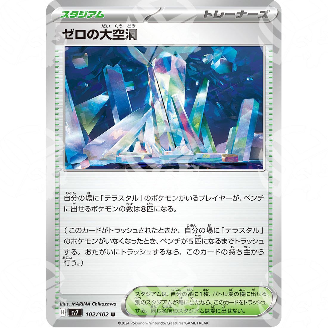 Stellar Miracle - SV7 - Area Zero Underdepths - 102/102 - Warcard - Stellar Miracle - SV7 - Area Zero Underdepths - 102/102 i prezzi più bassi sul mercato, solo da www.warcardshop.com! Carte singole, box, buste e mazzi.