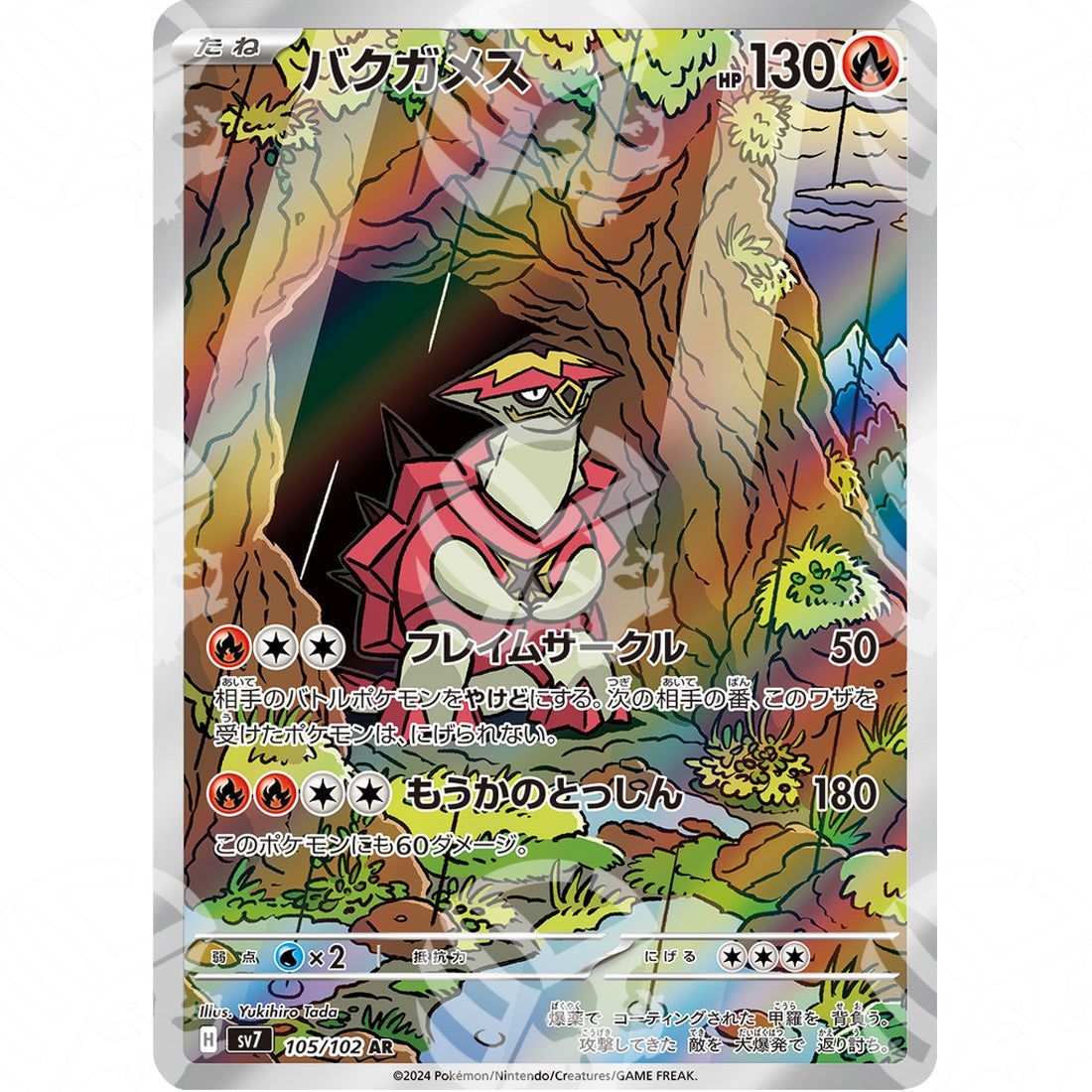 Stellar Miracle - SV7 - Turtonator - 105/102 - Warcard - Stellar Miracle - SV7 - Turtonator - 105/102 i prezzi più bassi sul mercato, solo da www.warcardshop.com! Carte singole, box, buste e mazzi.