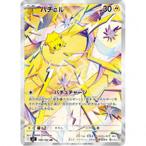 Stellar Miracle - SV7 - Joltik - Illustration Rare | 108/102 - Warcard - Stellar Miracle - SV7 - Joltik - Illustration Rare | 108/102 i prezzi più bassi sul mercato, solo da www.warcardshop.com! Carte singole, box, buste e mazzi.