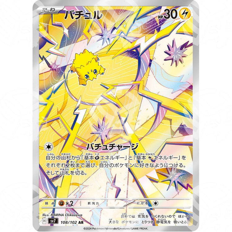Stellar Miracle - SV7 - Joltik - Illustration Rare | 108/102 - Warcard - Stellar Miracle - SV7 - Joltik - Illustration Rare | 108/102 i prezzi più bassi sul mercato, solo da www.warcardshop.com! Carte singole, box, buste e mazzi.