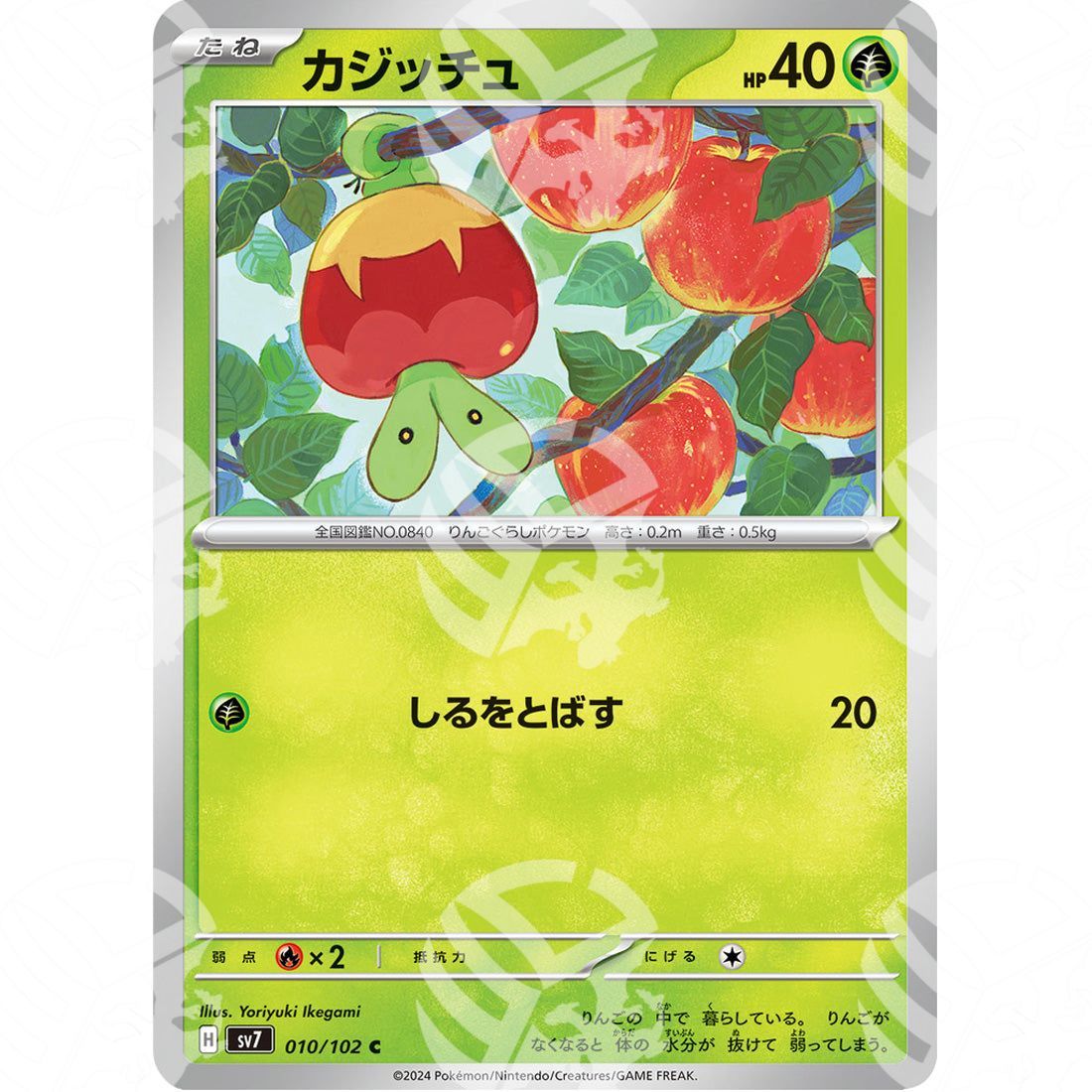 Stellar Miracle - SV7 - Applin - 010/102 - Warcard - Stellar Miracle - SV7 - Applin - 010/102 i prezzi più bassi sul mercato, solo da www.warcardshop.com! Carte singole, box, buste e mazzi.