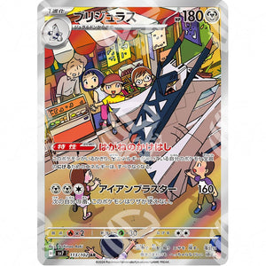 Stellar Miracle - SV7 - Archaludon - Illustration Rare | 113/102 - Warcard - Stellar Miracle - SV7 - Archaludon - Illustration Rare | 113/102 i prezzi più bassi sul mercato, solo da www.warcardshop.com! Carte singole, box, buste e mazzi.