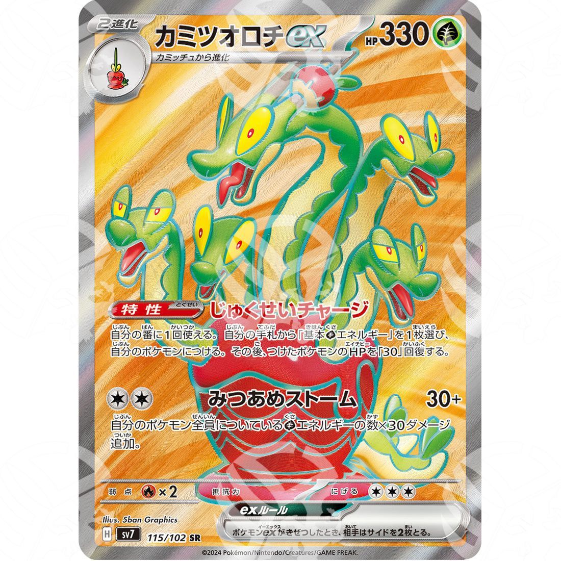 Stellar Miracle - SV7 - Hydrapple ex - Full Art | 115/102 - Warcard - Stellar Miracle - SV7 - Hydrapple ex - Full Art | 115/102 i prezzi più bassi sul mercato, solo da www.warcardshop.com! Carte singole, box, buste e mazzi.