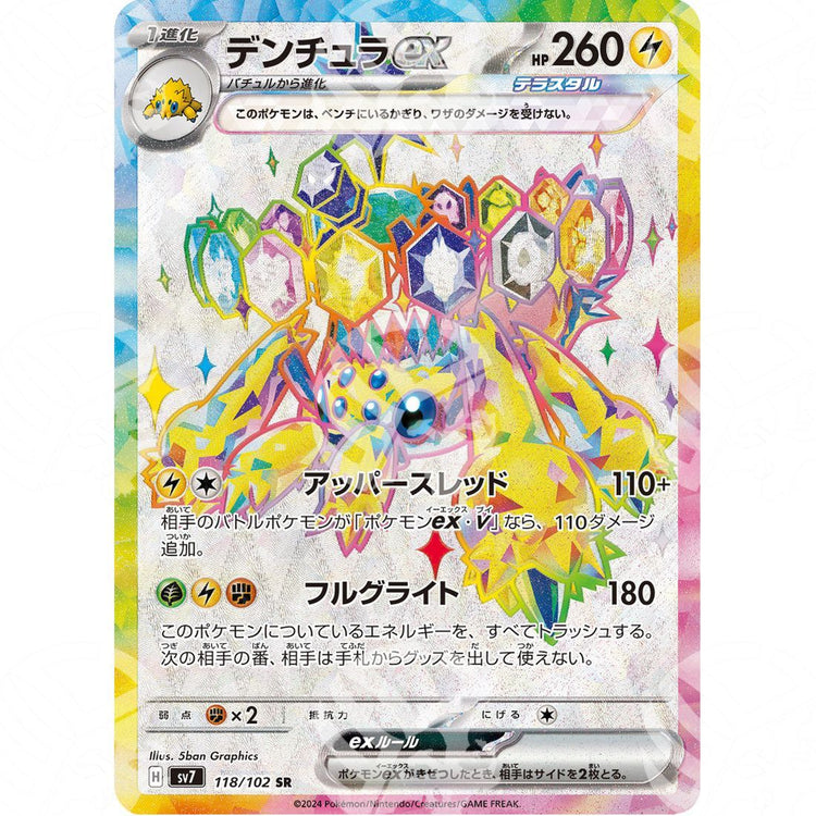 Stellar Miracle - SV7 - Galvantula ex - Full Art | 118/102 - Warcard - Stellar Miracle - SV7 - Galvantula ex - Full Art | 118/102 i prezzi più bassi sul mercato, solo da www.warcardshop.com! Carte singole, box, buste e mazzi.