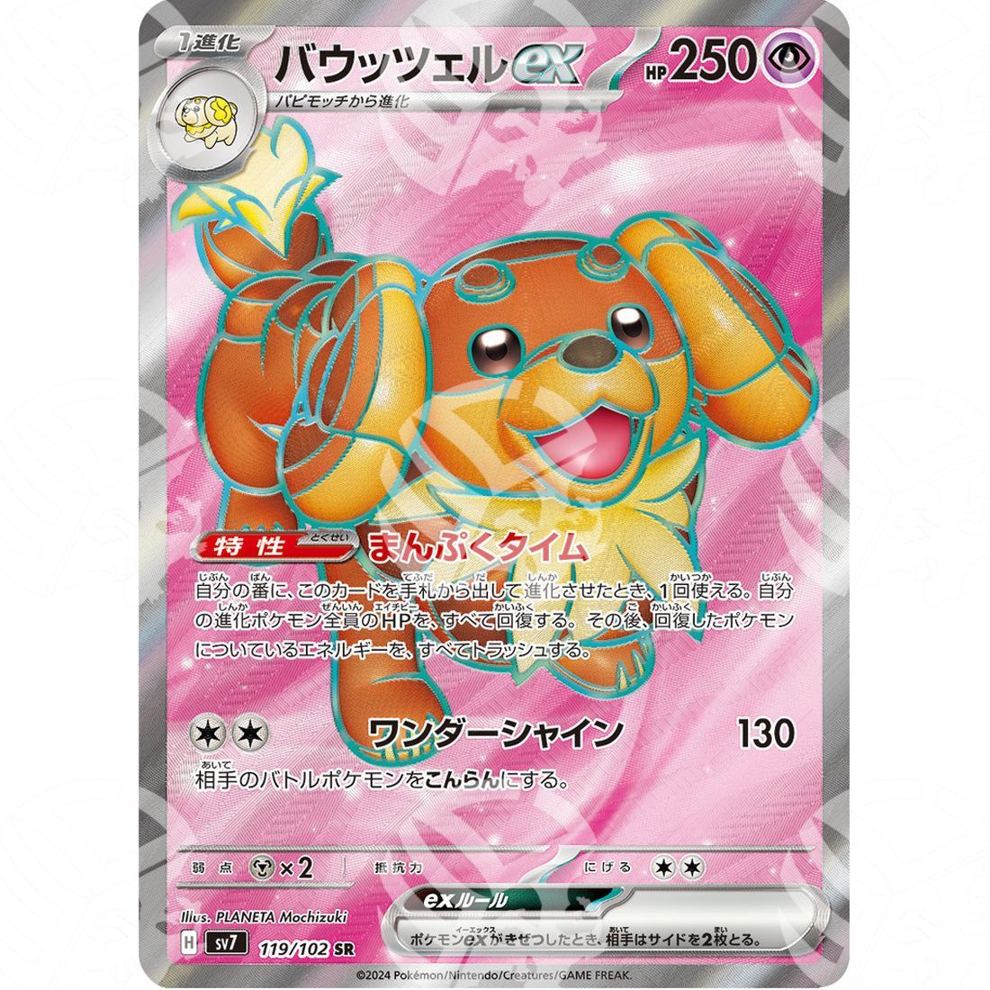 Stellar Miracle - SV7 - Dachsbun ex - Full Art | 119/102 - Warcard - Stellar Miracle - SV7 - Dachsbun ex - Full Art | 119/102 i prezzi più bassi sul mercato, solo da www.warcardshop.com! Carte singole, box, buste e mazzi.