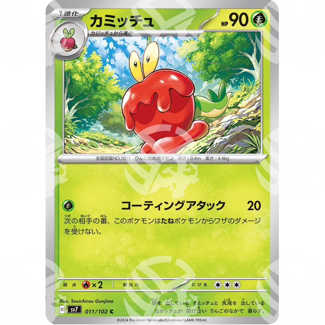 Stellar Miracle - SV7 - Dipplin - 011/102 - Warcard - Stellar Miracle - SV7 - Dipplin - 011/102 i prezzi più bassi sul mercato, solo da www.warcardshop.com! Carte singole, box, buste e mazzi.