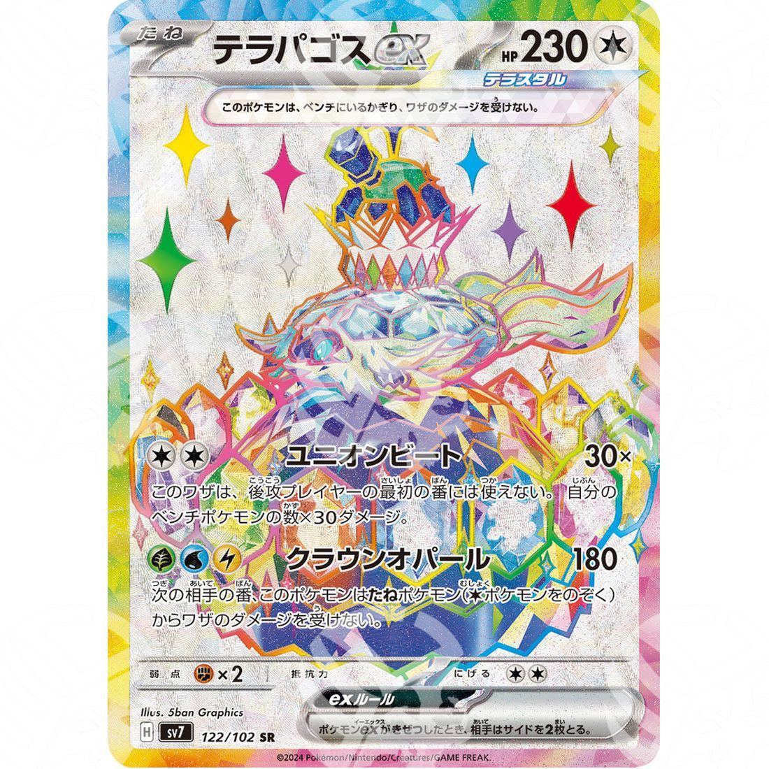 Stellar Miracle - SV7 - Terapagos ex - Full Art | 122/102 - Warcard - Stellar Miracle - SV7 - Terapagos ex - Full Art | 122/102 i prezzi più bassi sul mercato, solo da www.warcardshop.com! Carte singole, box, buste e mazzi.