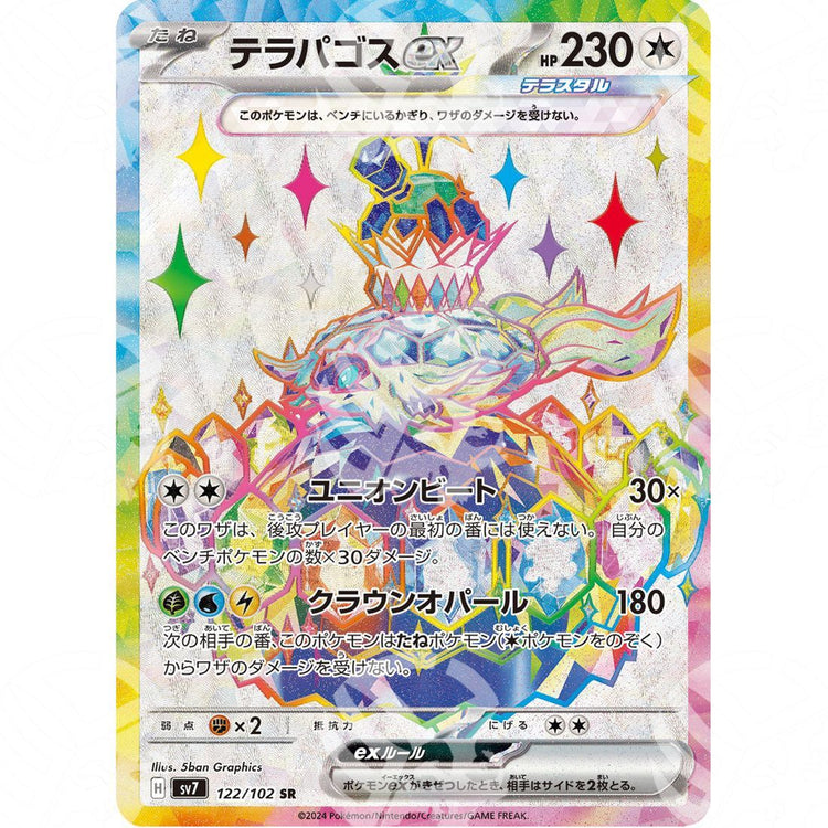 Stellar Miracle - SV7 - Terapagos ex - Full Art | 122/102 - Warcard - Stellar Miracle - SV7 - Terapagos ex - Full Art | 122/102 i prezzi più bassi sul mercato, solo da www.warcardshop.com! Carte singole, box, buste e mazzi.