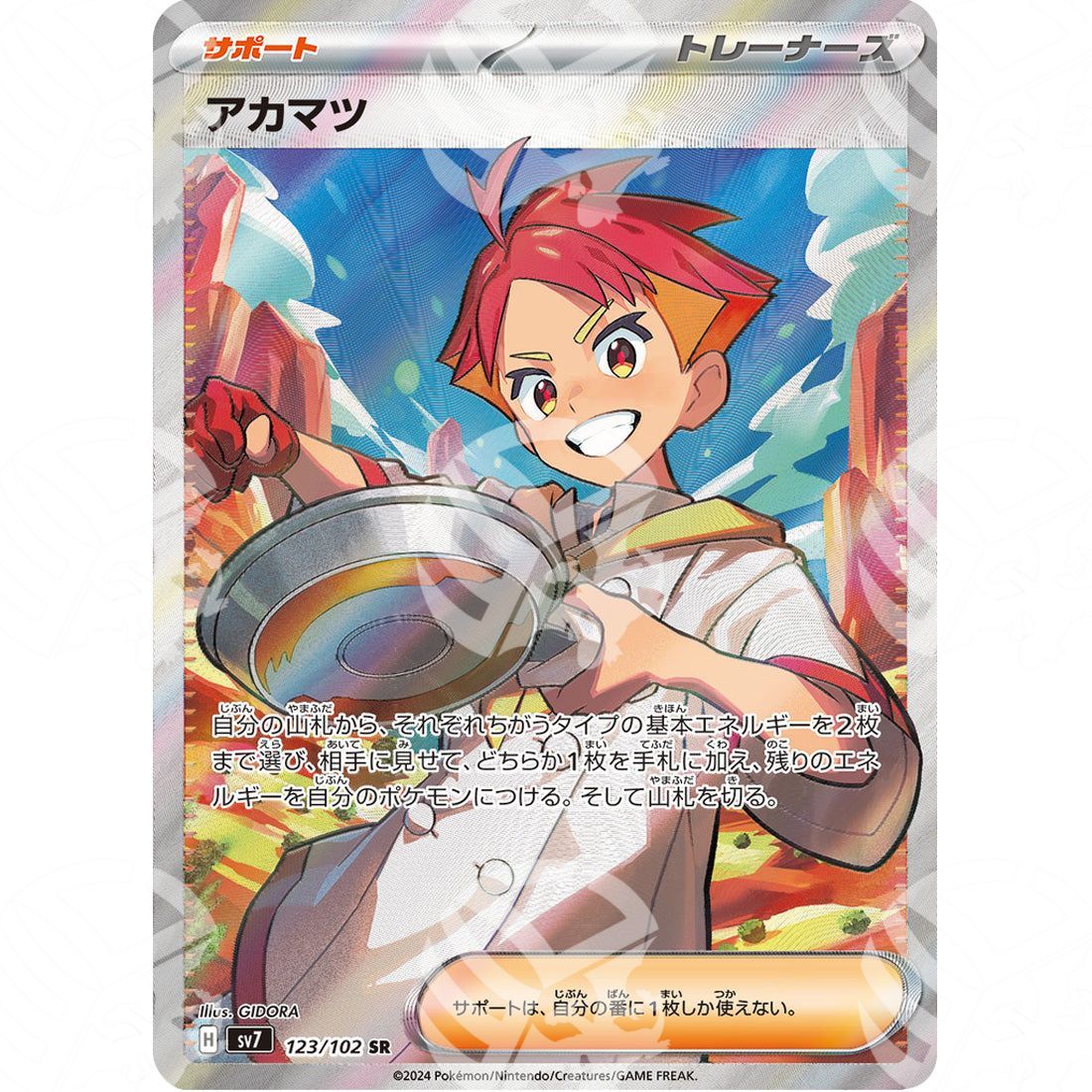 Stellar Miracle - SV7 - Crispin - Ultra Rare| 123/102 - Warcard - Stellar Miracle - SV7 - Crispin - Ultra Rare| 123/102 i prezzi più bassi sul mercato, solo da www.warcardshop.com! Carte singole, box, buste e mazzi.