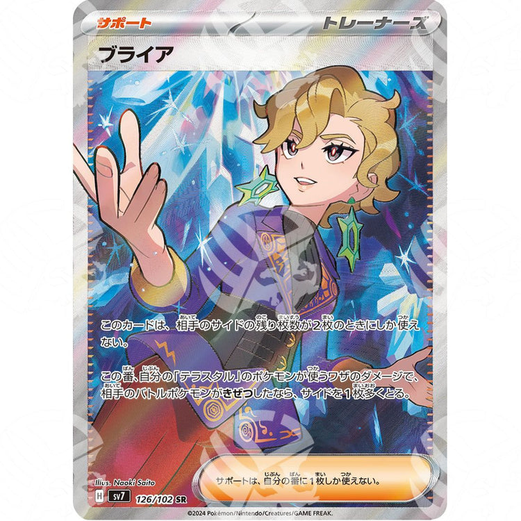 Stellar Miracle - SV7 - Briar - Illustration Rare | 126/102 - Warcard - Stellar Miracle - SV7 - Briar - Illustration Rare | 126/102 i prezzi più bassi sul mercato, solo da www.warcardshop.com! Carte singole, box, buste e mazzi.