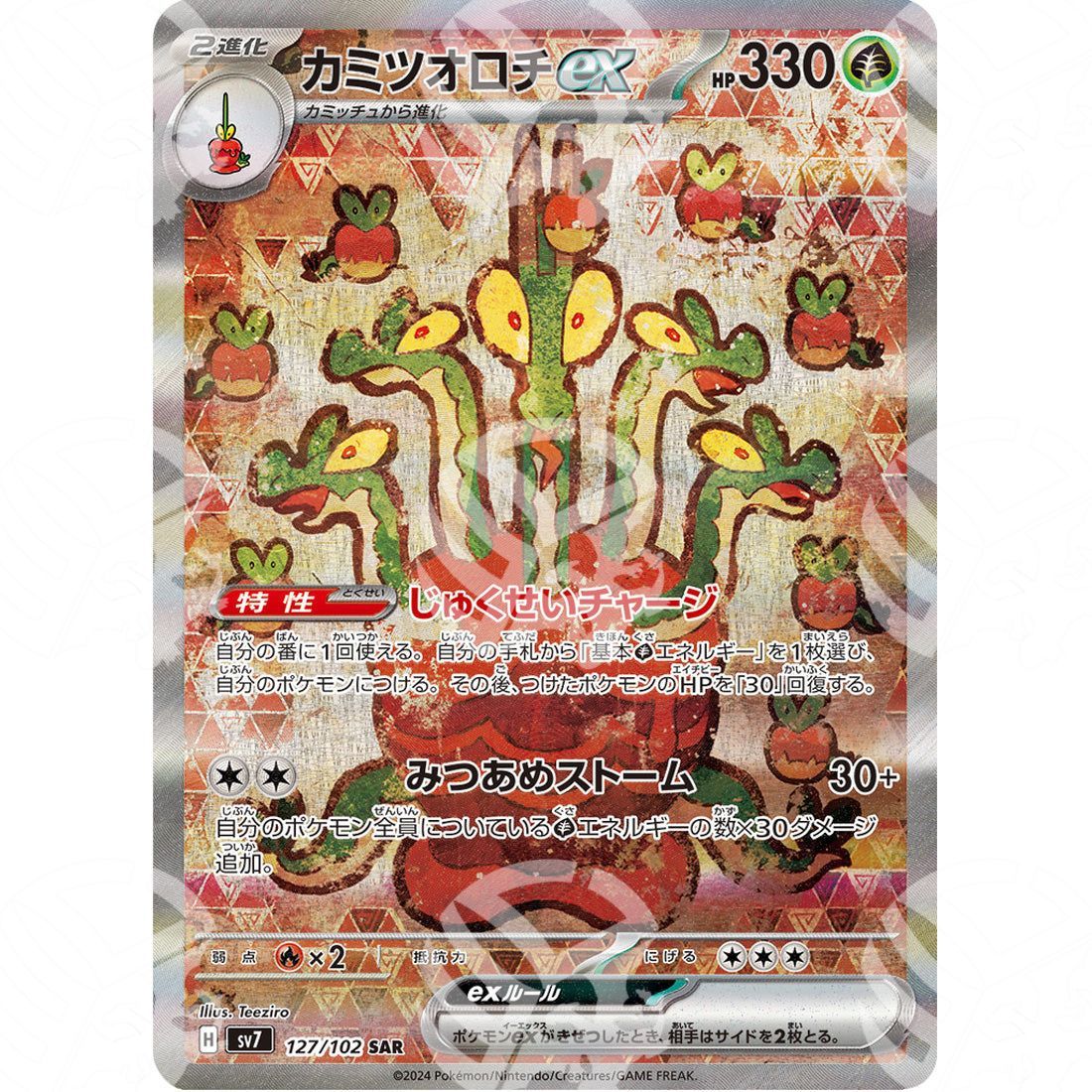 Stellar Miracle - SV7 - Hydrapple ex - Special Illustration Rare | 127/102 - Warcard - Stellar Miracle - SV7 - Hydrapple ex - Special Illustration Rare | 127/102 i prezzi più bassi sul mercato, solo da www.warcardshop.com! Carte singole, box, buste e mazzi.