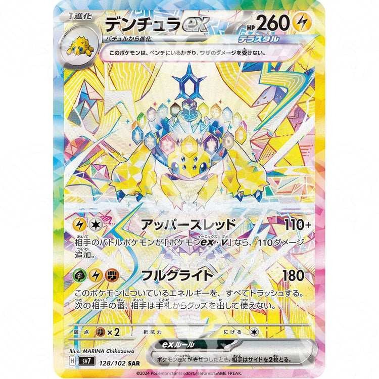 Stellar Miracle - SV7 - Galvantula ex - Special Illustration Rare | 128/102 - Warcard - Stellar Miracle - SV7 - Galvantula ex - Special Illustration Rare | 128/102 i prezzi più bassi sul mercato, solo da www.warcardshop.com! Carte singole, box, buste e mazzi.