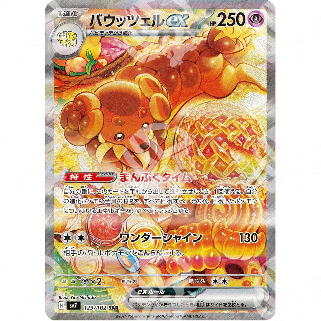 Stellar Miracle - SV7 - Dachsbun ex - Special Illustration Rare | 129/102 - Warcard - Stellar Miracle - SV7 - Dachsbun ex - Special Illustration Rare | 129/102 i prezzi più bassi sul mercato, solo da www.warcardshop.com! Carte singole, box, buste e mazzi.