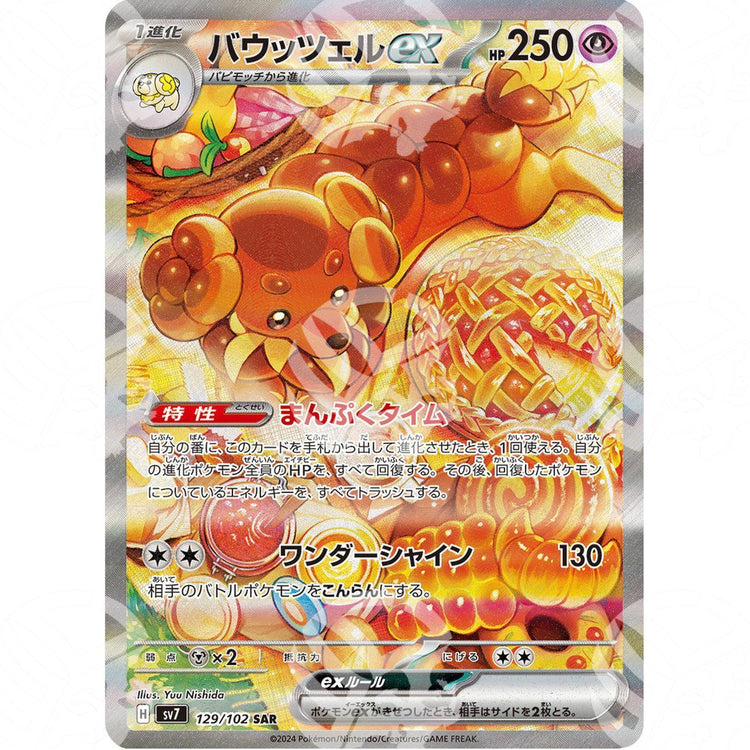 Stellar Miracle - SV7 - Dachsbun ex - Special Illustration Rare | 129/102 - Warcard - Stellar Miracle - SV7 - Dachsbun ex - Special Illustration Rare | 129/102 i prezzi più bassi sul mercato, solo da www.warcardshop.com! Carte singole, box, buste e mazzi.