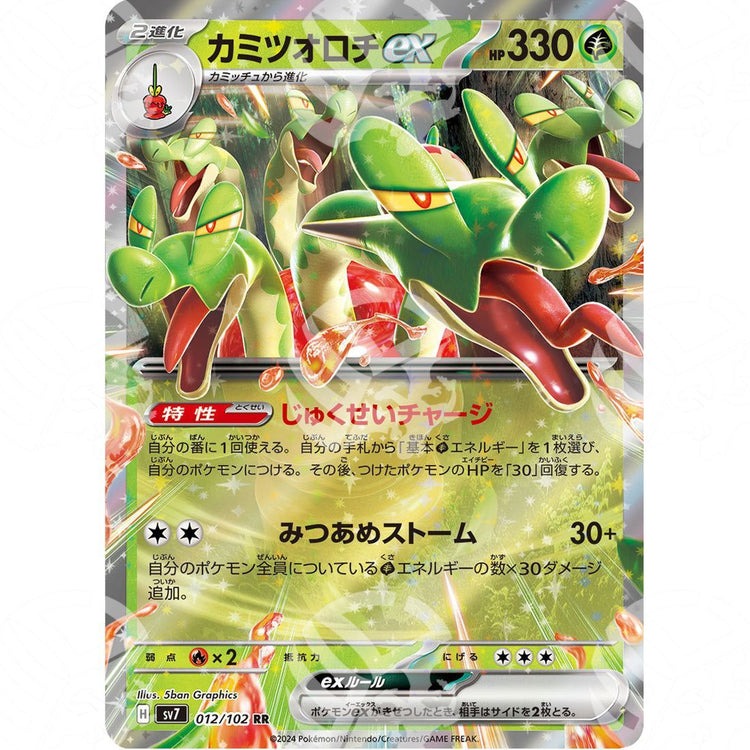 Stellar Miracle - SV7 - Hydrapple ex - 012/102 - Warcard - Stellar Miracle - SV7 - Hydrapple ex - 012/102 i prezzi più bassi sul mercato, solo da www.warcardshop.com! Carte singole, box, buste e mazzi.