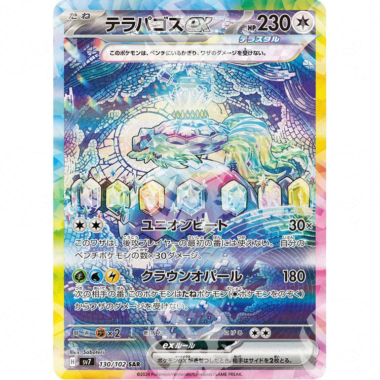 Stellar Miracle - SV7 - Terapagos ex - Special Illustration Rare | 130/102 - Warcard - Stellar Miracle - SV7 - Terapagos ex - Special Illustration Rare | 130/102 i prezzi più bassi sul mercato, solo da www.warcardshop.com! Carte singole, box, buste e mazzi.