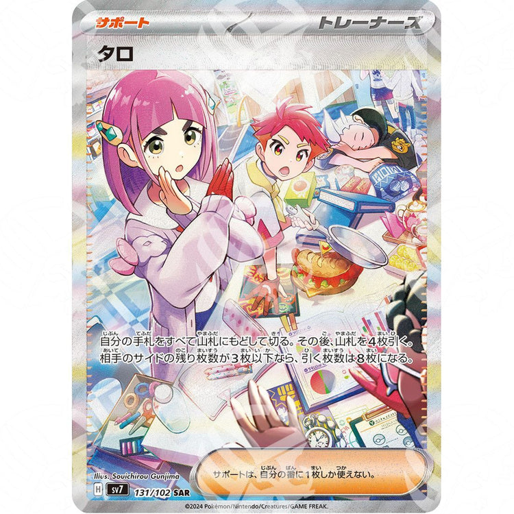 Stellar Miracle - SV7 - Lacey - Special Illustration Rare | 131/102 - Warcard - Stellar Miracle - SV7 - Lacey - Special Illustration Rare | 131/102 i prezzi più bassi sul mercato, solo da www.warcardshop.com! Carte singole, box, buste e mazzi.