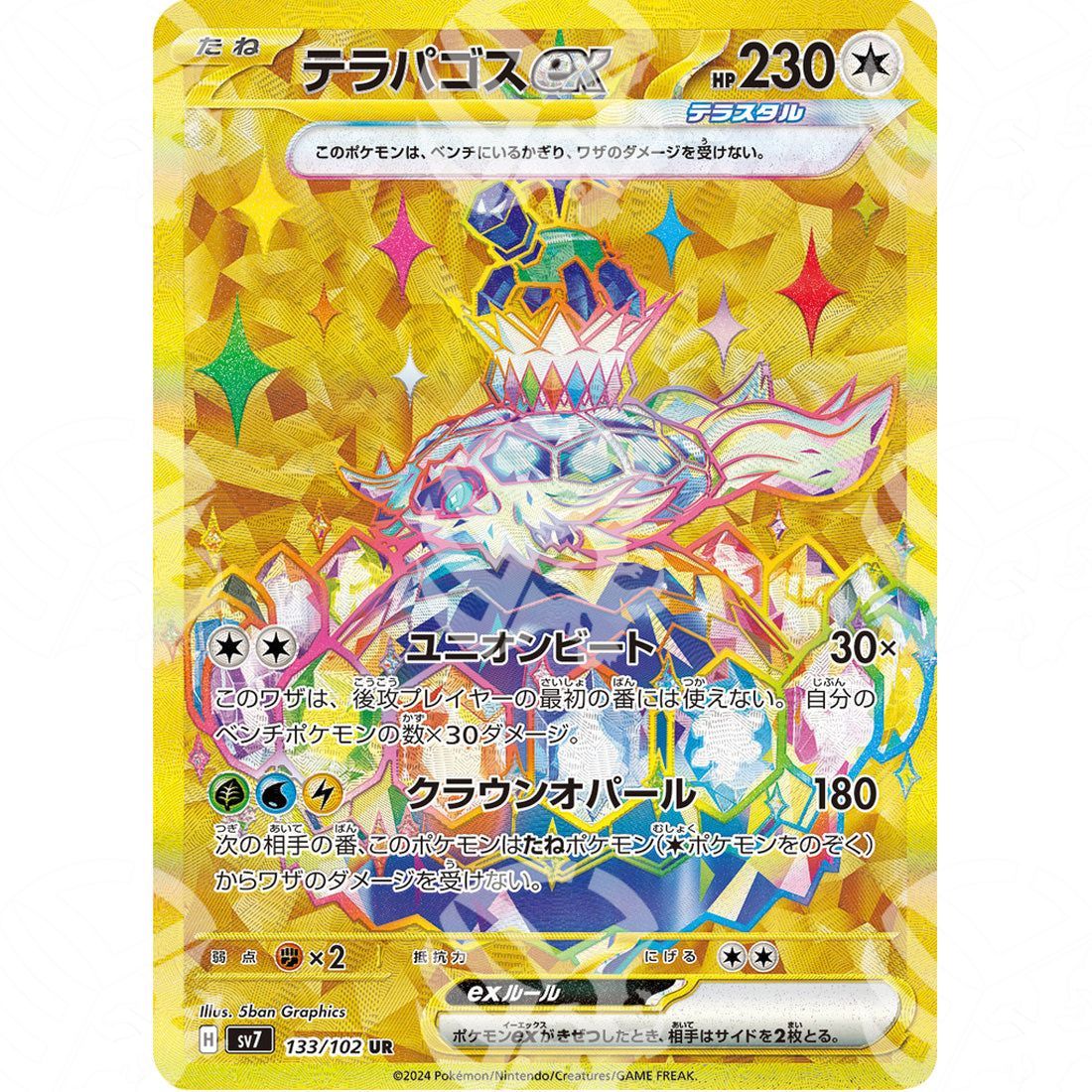Stellar Miracle - SV7 - Terapagos ex - Gold Secret Rare | 133/102 - Warcard - Stellar Miracle - SV7 - Terapagos ex - Gold Secret Rare | 133/102 i prezzi più bassi sul mercato, solo da www.warcardshop.com! Carte singole, box, buste e mazzi.
