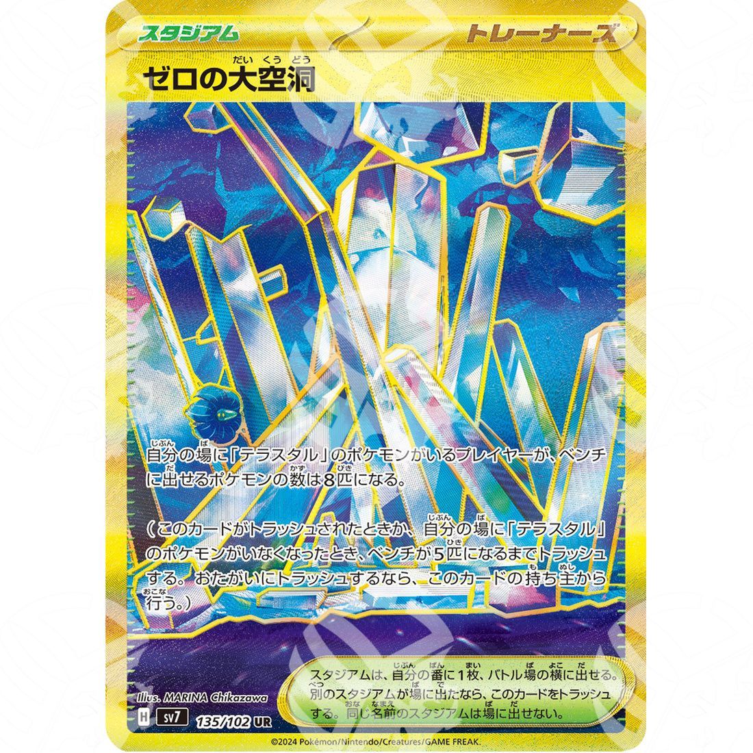 Stellar Miracle - SV7 - Area Zero Underdepths - Gold Secret Rare | 135/102 - Warcard - Stellar Miracle - SV7 - Area Zero Underdepths - Gold Secret Rare | 135/102 i prezzi più bassi sul mercato, solo da www.warcardshop.com! Carte singole, box, buste e mazzi.
