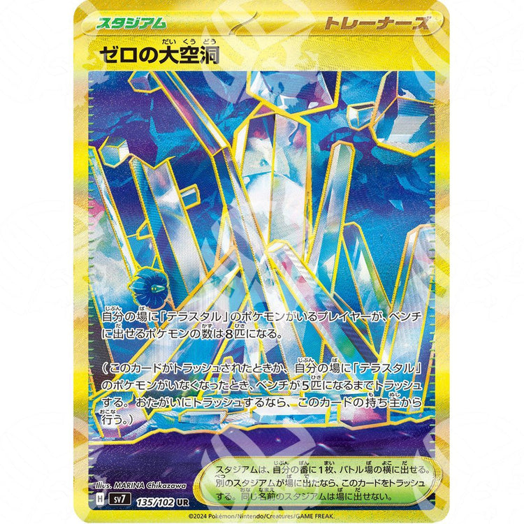 Stellar Miracle - SV7 - Area Zero Underdepths - Gold Secret Rare | 135/102 - Warcard - Stellar Miracle - SV7 - Area Zero Underdepths - Gold Secret Rare | 135/102 i prezzi più bassi sul mercato, solo da www.warcardshop.com! Carte singole, box, buste e mazzi.