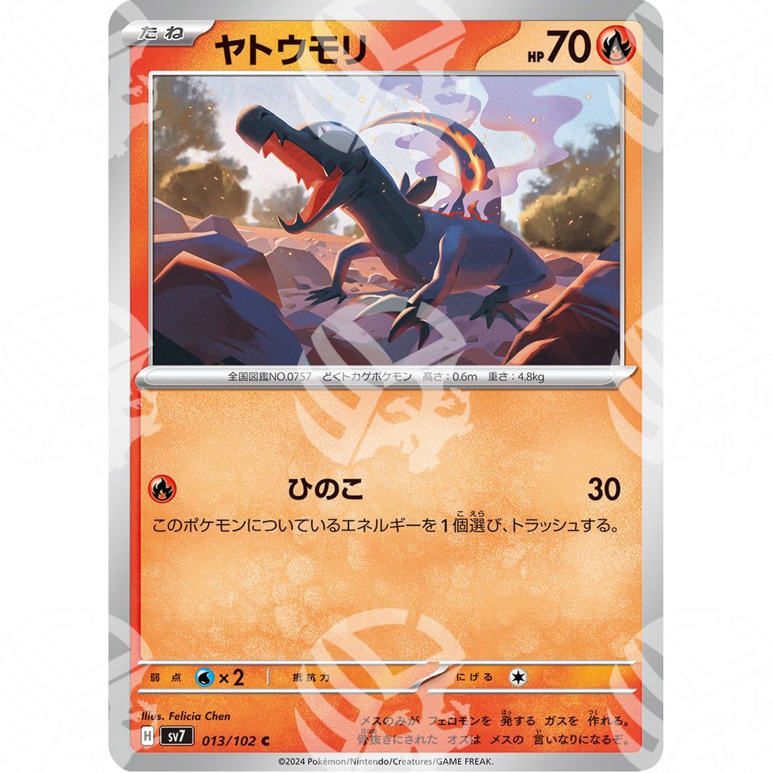 Stellar Miracle - SV7 - Salandit - 013/102 - Warcard - Stellar Miracle - SV7 - Salandit - 013/102 i prezzi più bassi sul mercato, solo da www.warcardshop.com! Carte singole, box, buste e mazzi.