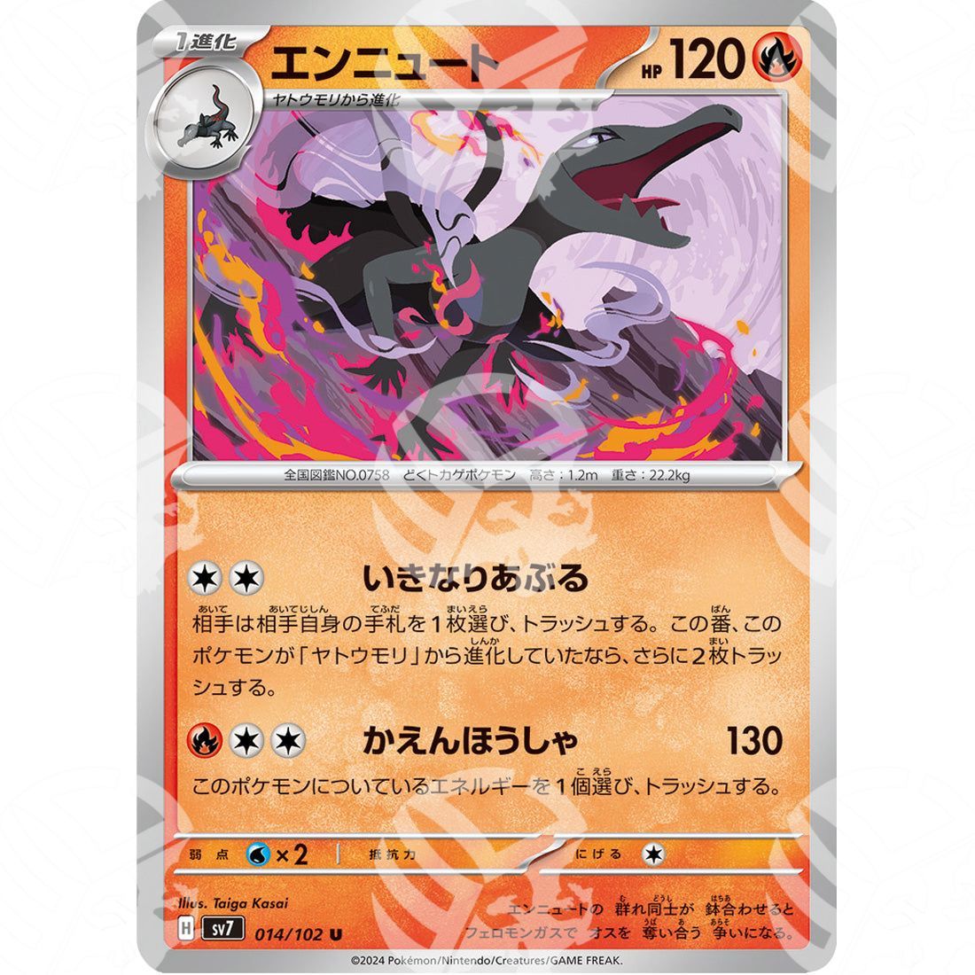 Stellar Miracle - SV7 - Salazzle - 014/102 - Warcard - Stellar Miracle - SV7 - Salazzle - 014/102 i prezzi più bassi sul mercato, solo da www.warcardshop.com! Carte singole, box, buste e mazzi.