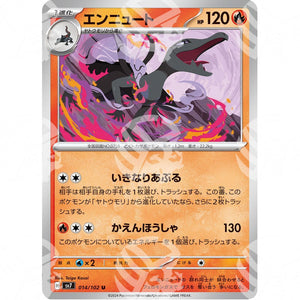 Stellar Miracle - SV7 - Salazzle - 014/102 - Warcard - Stellar Miracle - SV7 - Salazzle - 014/102 i prezzi più bassi sul mercato, solo da www.warcardshop.com! Carte singole, box, buste e mazzi.