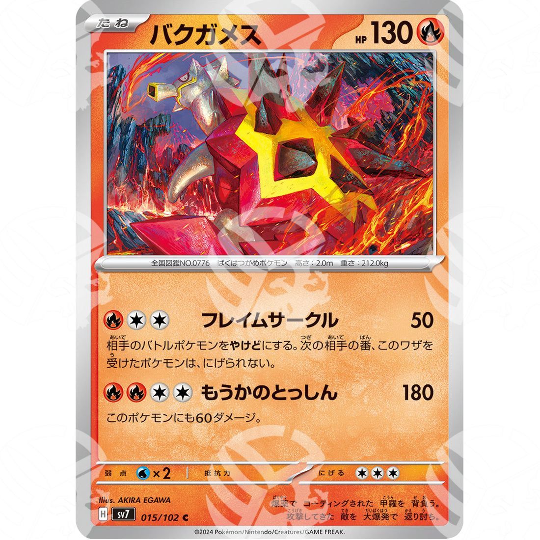 Stellar Miracle - SV7 - Turtonator - 015/102 - Warcard - Stellar Miracle - SV7 - Turtonator - 015/102 i prezzi più bassi sul mercato, solo da www.warcardshop.com! Carte singole, box, buste e mazzi.