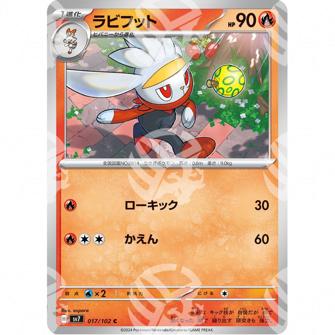 Stellar Miracle - SV7 - Raboot - 017/102 - Warcard - Stellar Miracle - SV7 - Raboot - 017/102 i prezzi più bassi sul mercato, solo da www.warcardshop.com! Carte singole, box, buste e mazzi.