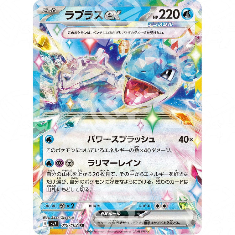 Stellar Miracle - SV7 - Lapras ex - 019/102 - Warcard - Stellar Miracle - SV7 - Lapras ex - 019/102 i prezzi più bassi sul mercato, solo da www.warcardshop.com! Carte singole, box, buste e mazzi.