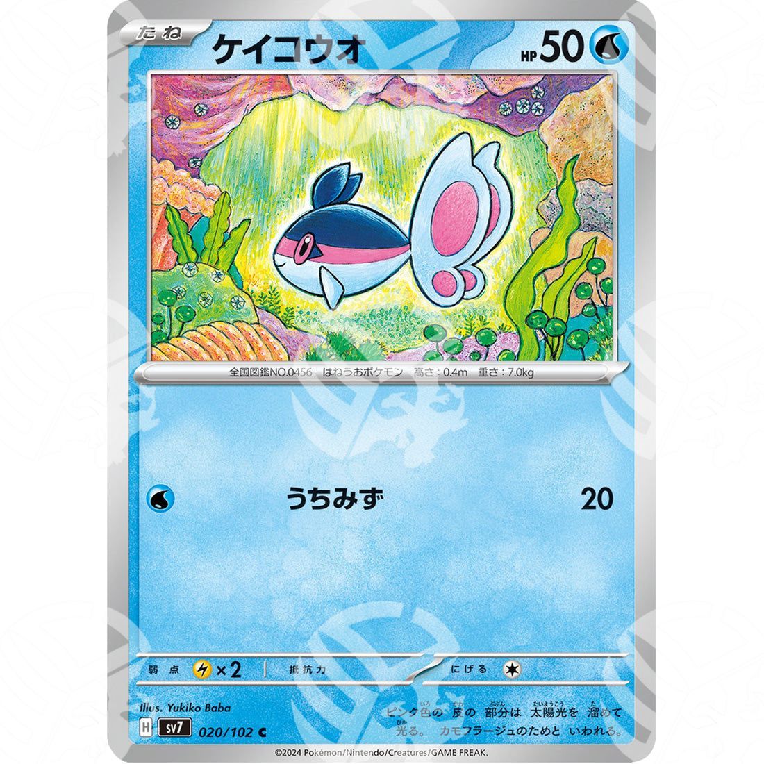 Stellar Miracle - SV7 - Finneon - 020/102 - Warcard - Stellar Miracle - SV7 - Finneon - 020/102 i prezzi più bassi sul mercato, solo da www.warcardshop.com! Carte singole, box, buste e mazzi.