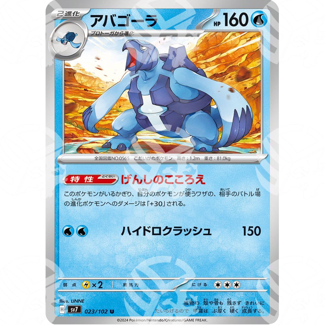 Stellar Miracle - SV7 - Carracosta - 023/102 - Warcard - Stellar Miracle - SV7 - Carracosta - 023/102 i prezzi più bassi sul mercato, solo da www.warcardshop.com! Carte singole, box, buste e mazzi.