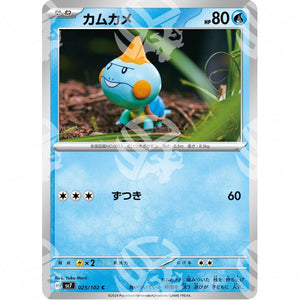 Stellar Miracle - SV7 - Chewtle - 025/102 - Warcard - Stellar Miracle - SV7 - Chewtle - 025/102 i prezzi più bassi sul mercato, solo da www.warcardshop.com! Carte singole, box, buste e mazzi.