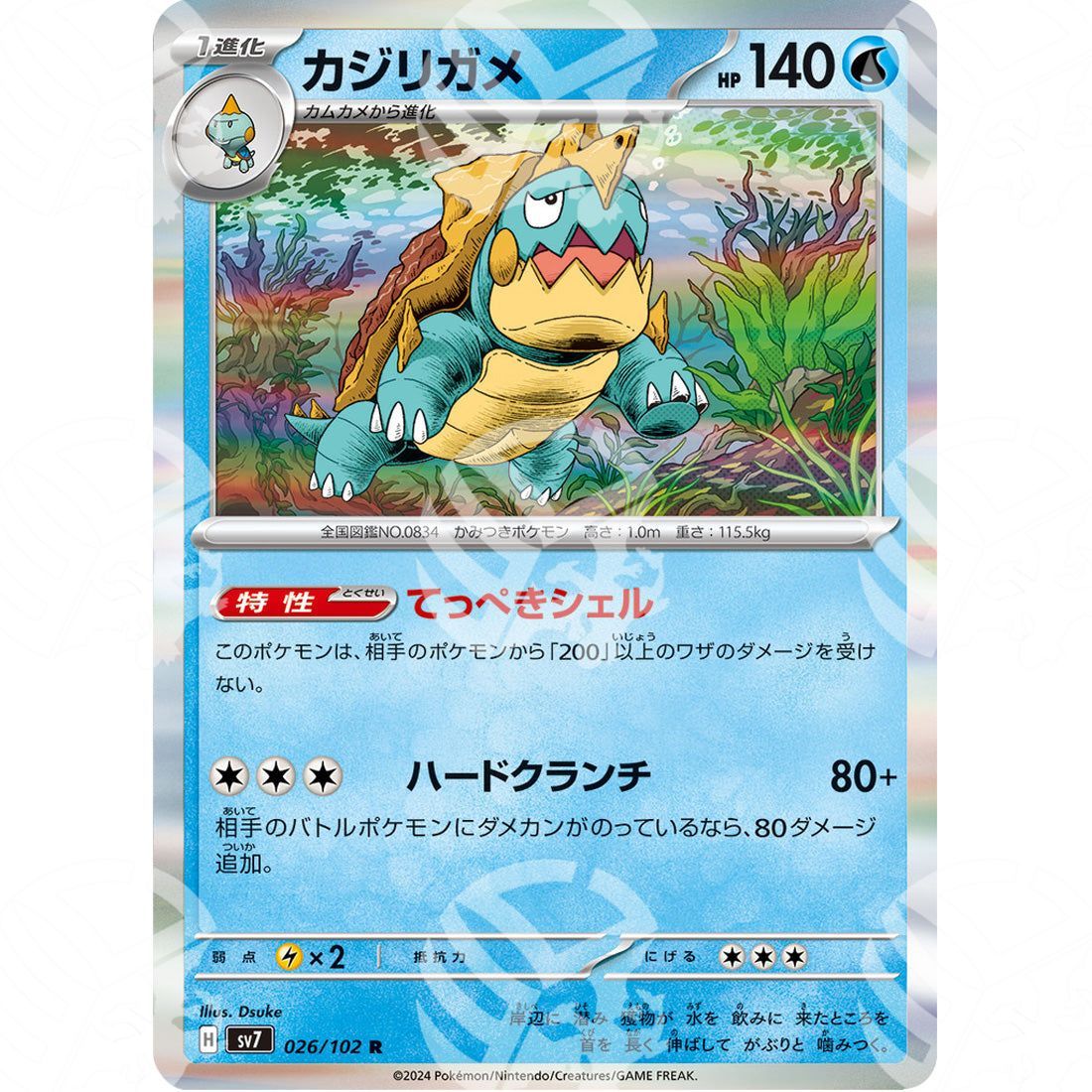 Stellar Miracle - SV7 - Drednaw - 026/102 - Warcard - Stellar Miracle - SV7 - Drednaw - 026/102 i prezzi più bassi sul mercato, solo da www.warcardshop.com! Carte singole, box, buste e mazzi.