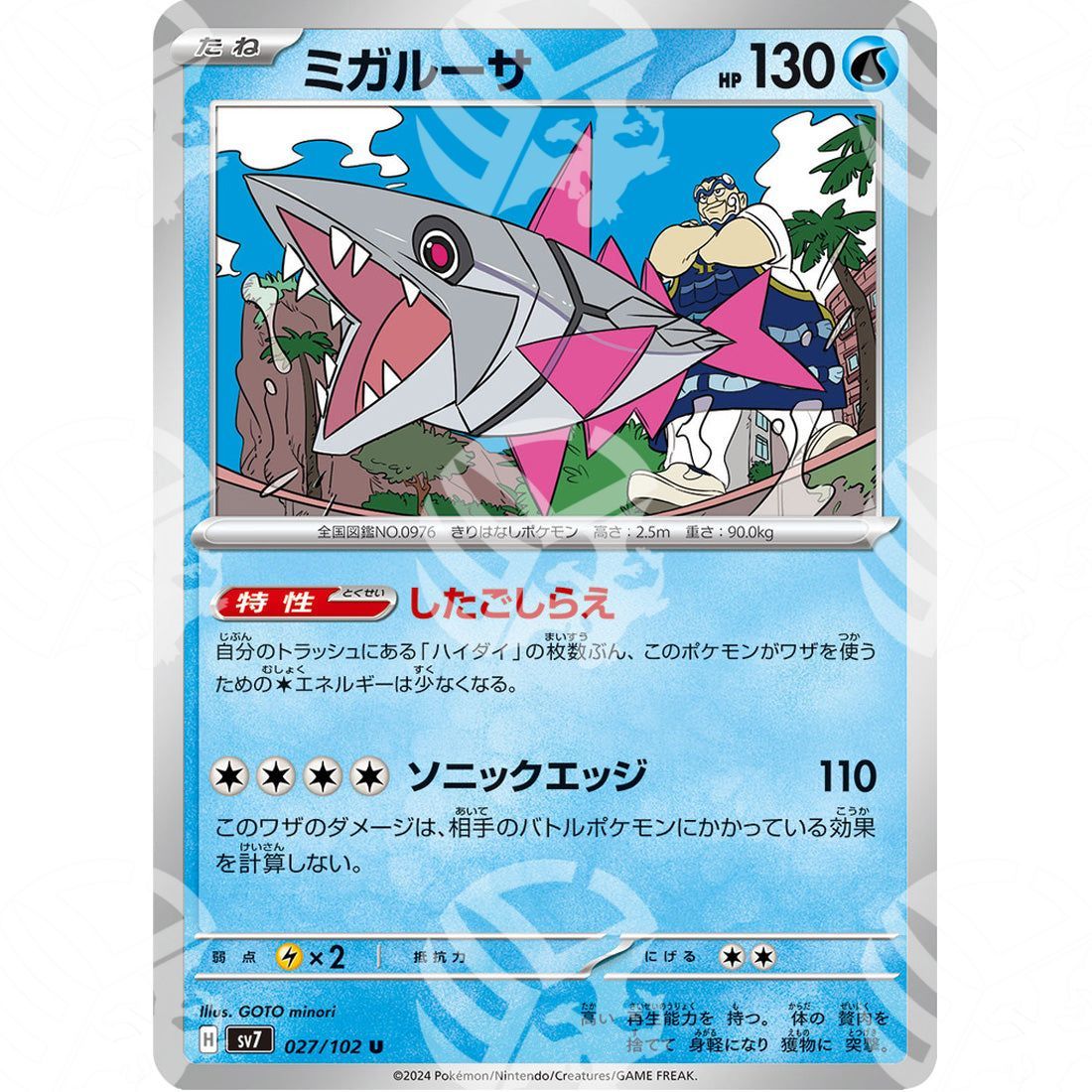Stellar Miracle - SV7 - Alcremie - 027/102 - Warcard - Stellar Miracle - SV7 - Alcremie - 027/102 i prezzi più bassi sul mercato, solo da www.warcardshop.com! Carte singole, box, buste e mazzi.
