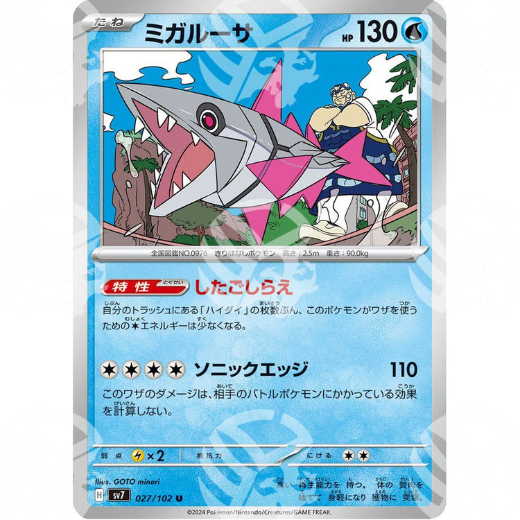 Stellar Miracle - SV7 - Alcremie - 027/102 - Warcard - Stellar Miracle - SV7 - Alcremie - 027/102 i prezzi più bassi sul mercato, solo da www.warcardshop.com! Carte singole, box, buste e mazzi.