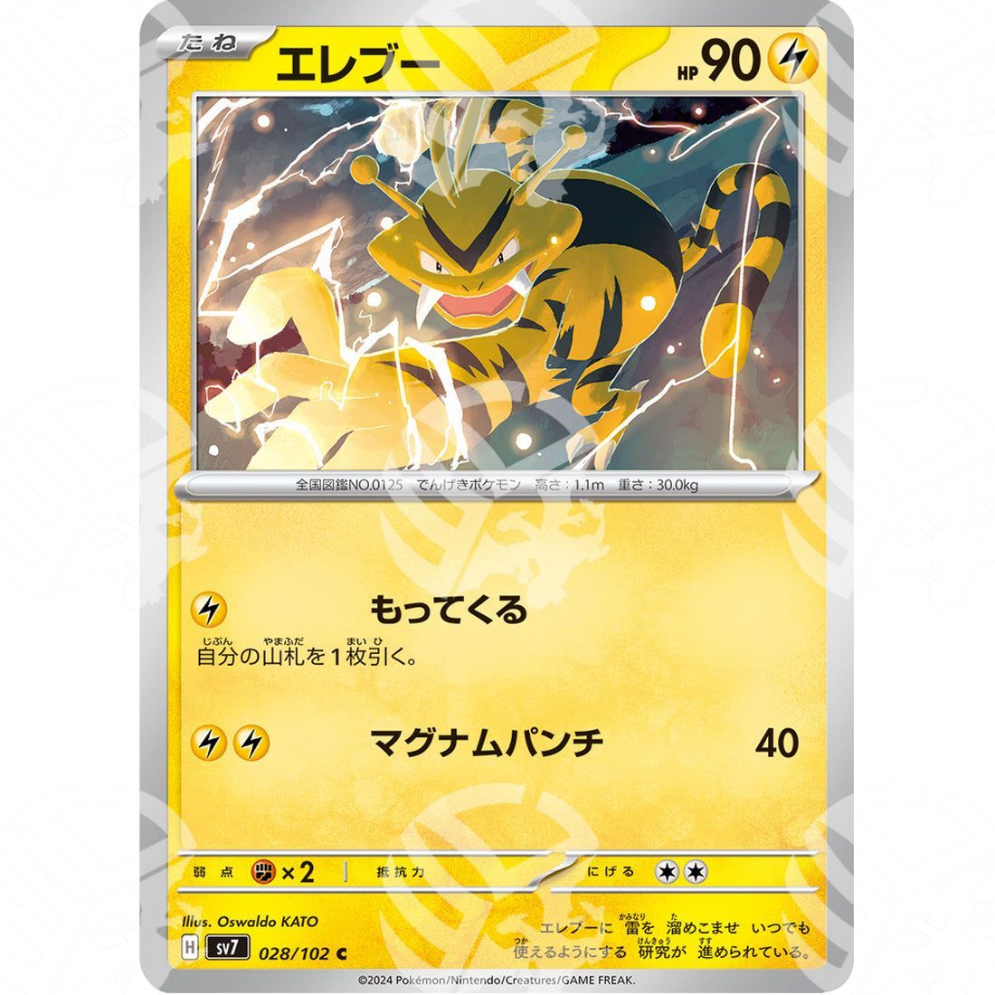 Stellar Miracle - SV7 - Electabuzz - 028/102 - Warcard - Stellar Miracle - SV7 - Electabuzz - 028/102 i prezzi più bassi sul mercato, solo da www.warcardshop.com! Carte singole, box, buste e mazzi.