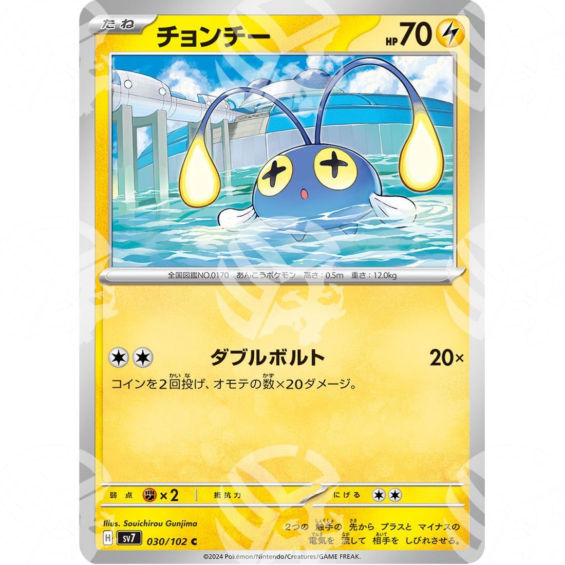 Stellar Miracle - SV7 - Chinchou - 030/102 - Warcard - Stellar Miracle - SV7 - Chinchou - 030/102 i prezzi più bassi sul mercato, solo da www.warcardshop.com! Carte singole, box, buste e mazzi.