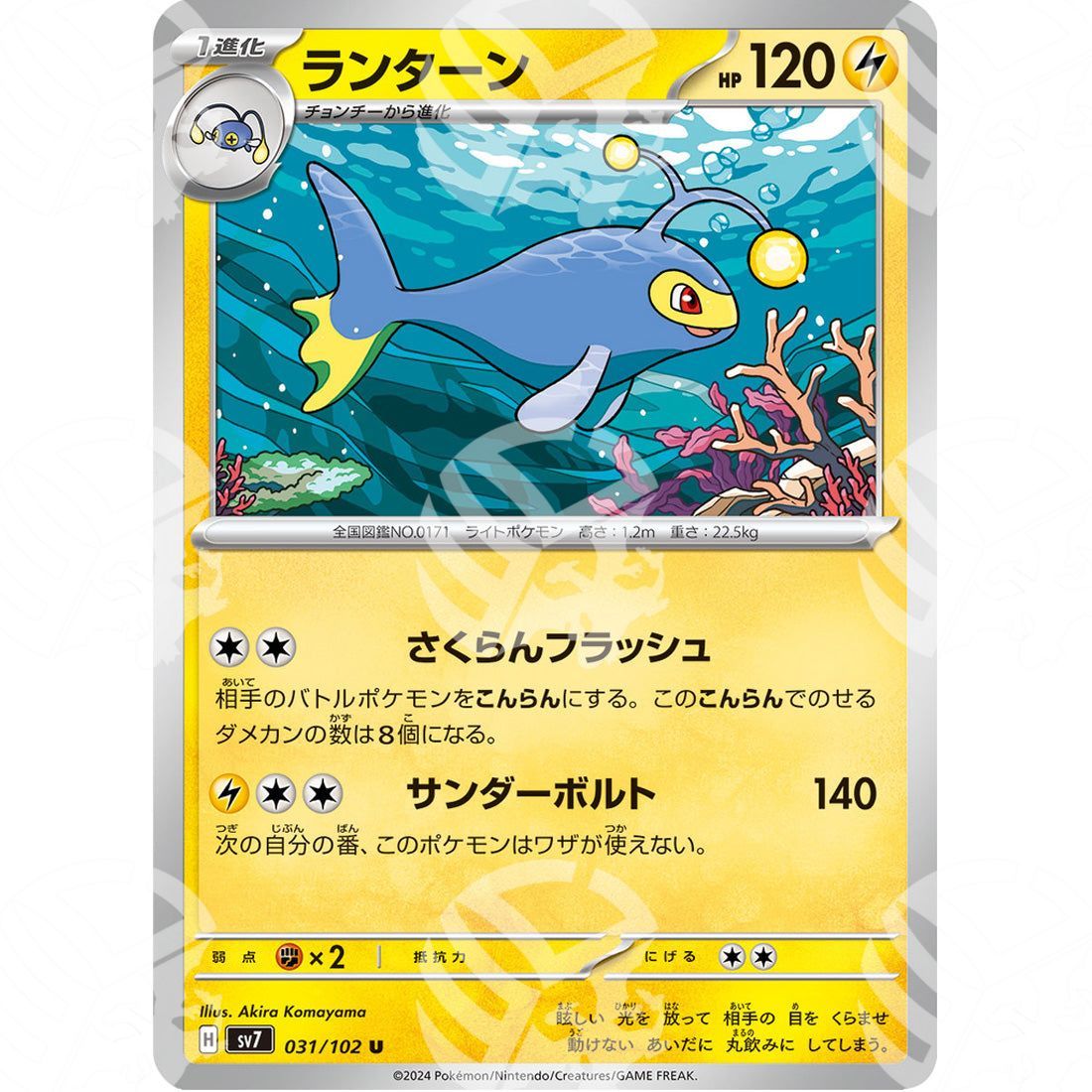 Stellar Miracle - SV7 - Lanturn - 031/102 - Warcard - Stellar Miracle - SV7 - Lanturn - 031/102 i prezzi più bassi sul mercato, solo da www.warcardshop.com! Carte singole, box, buste e mazzi.