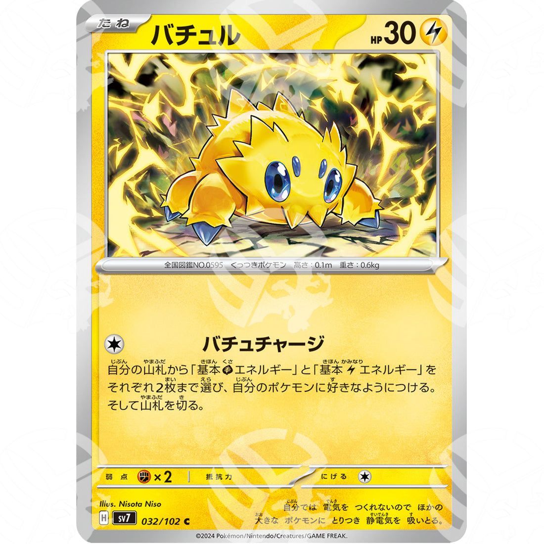 Stellar Miracle - SV7 - Joltik - 032/102 - Warcard - Stellar Miracle - SV7 - Joltik - 032/102 i prezzi più bassi sul mercato, solo da www.warcardshop.com! Carte singole, box, buste e mazzi.
