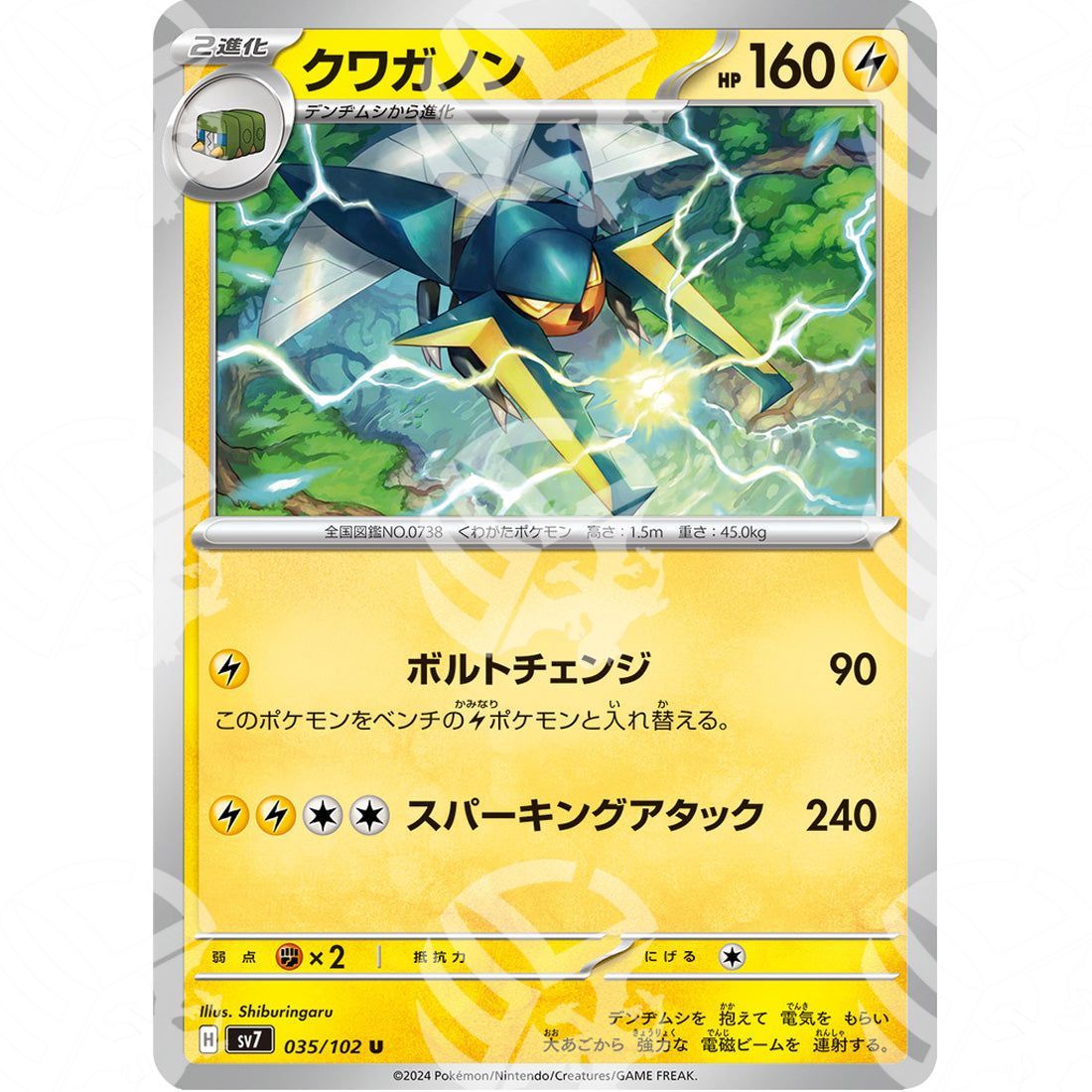 Stellar Miracle - SV7 - Vikavolt - 035/102 - Warcard - Stellar Miracle - SV7 - Vikavolt - 035/102 i prezzi più bassi sul mercato, solo da www.warcardshop.com! Carte singole, box, buste e mazzi.