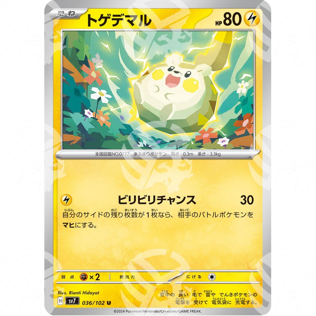 Stellar Miracle - SV7 - Togedemaru - 036/102 - Warcard - Stellar Miracle - SV7 - Togedemaru - 036/102 i prezzi più bassi sul mercato, solo da www.warcardshop.com! Carte singole, box, buste e mazzi.