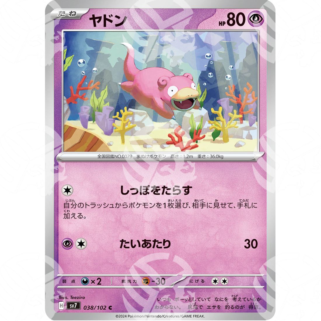 Stellar Miracle - SV7 - Slowpoke - 038/102 - Warcard - Stellar Miracle - SV7 - Slowpoke - 038/102 i prezzi più bassi sul mercato, solo da www.warcardshop.com! Carte singole, box, buste e mazzi.