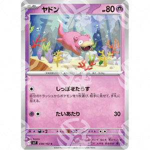 Stellar Miracle - SV7 - Slowpoke - 038/102 - Warcard - Stellar Miracle - SV7 - Slowpoke - 038/102 i prezzi più bassi sul mercato, solo da www.warcardshop.com! Carte singole, box, buste e mazzi.