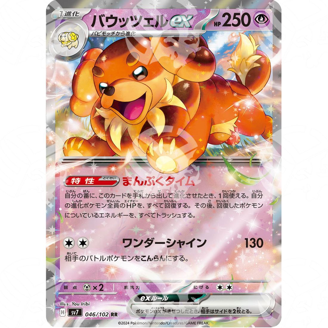 Stellar Miracle - SV7 - Dachsbun ex - 046/102 - Warcard - Stellar Miracle - SV7 - Dachsbun ex - 046/102 i prezzi più bassi sul mercato, solo da www.warcardshop.com! Carte singole, box, buste e mazzi.
