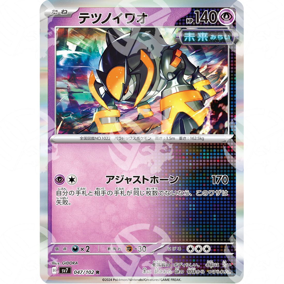Stellar Miracle - SV7 - Iron Boulder - 047/102 - Warcard - Stellar Miracle - SV7 - Iron Boulder - 047/102 i prezzi più bassi sul mercato, solo da www.warcardshop.com! Carte singole, box, buste e mazzi.